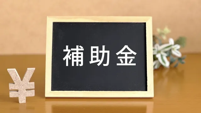 リフォームに使用できる川越の補助金を申請